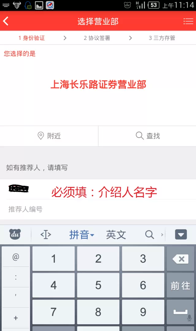 浙商證券掌上開戶