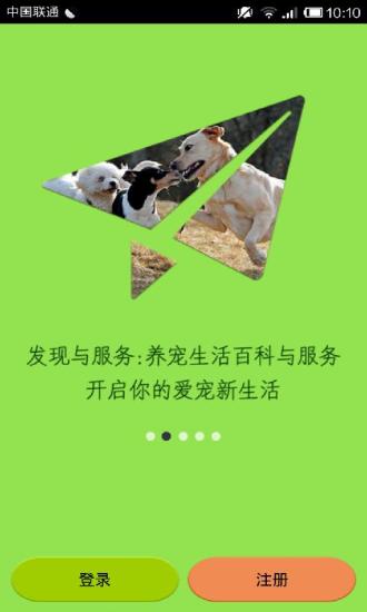 寵物圈手機(jī)版 v1.7  安卓版 1