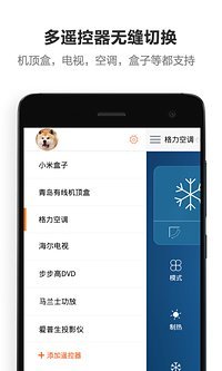 酷控萬能遙控器(遙控專家酷控)1