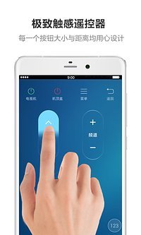 酷控萬能遙控器(遙控專家酷控)2
