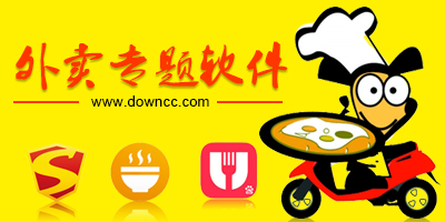 外賣app