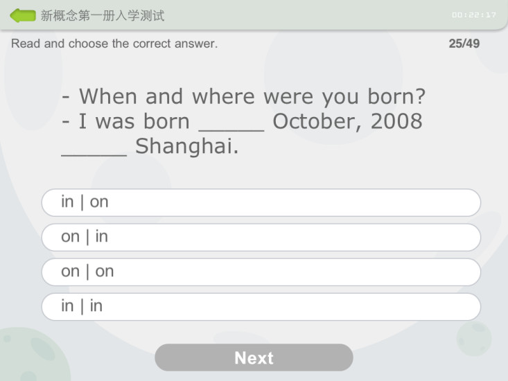 愛測(cè)評(píng)2015 v1.1.2 安卓版 1