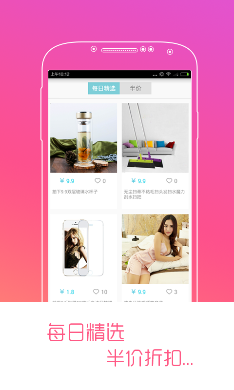 米搭(約會(huì)穿衣搭配) V1.0.2 安卓版 1