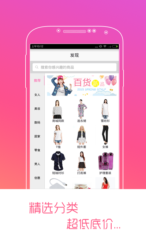 米搭(約會(huì)穿衣搭配) V1.0.2 安卓版 2