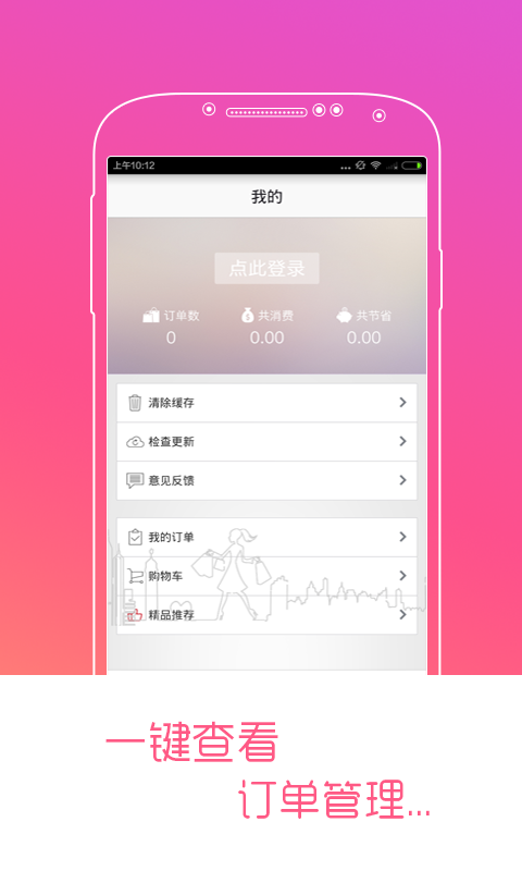 米搭(約會(huì)穿衣搭配) V1.0.2 安卓版 3