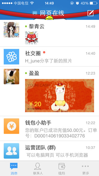 youni有你下載