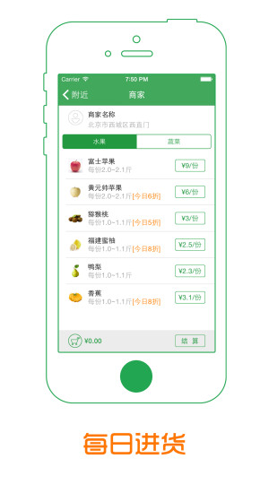 一米鮮(水果)手機(jī)版 v2.3.2 官網(wǎng)安卓版 0