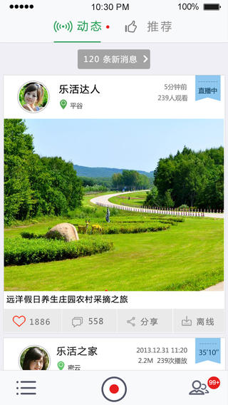 曬曬吧iphone版0