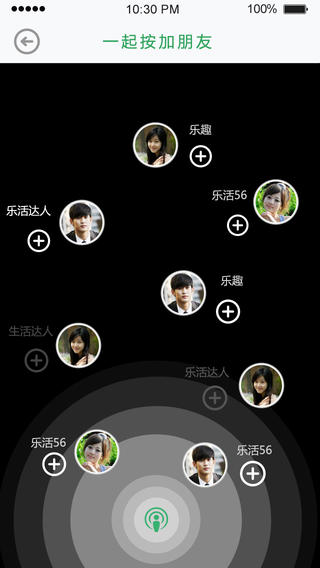 曬曬吧iphone版3