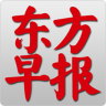 東方早報(bào)iPhone版