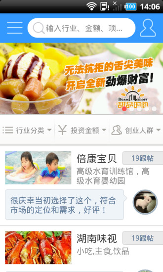 商機(jī)點(diǎn)評(píng) V1.2.1 安卓版 0