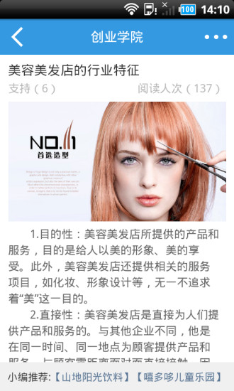 商機(jī)點(diǎn)評(píng) V1.2.1 安卓版 3
