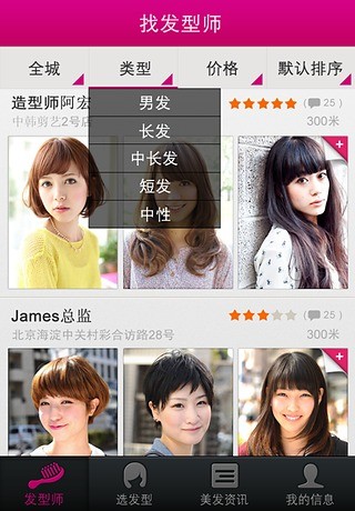 放心美 v1.2.9 安卓最新版 1
