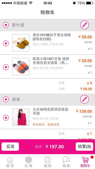 步步高百貨app v3.0.11 安卓版 1