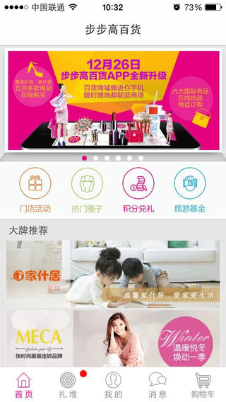 步步高百貨app v3.0.11 安卓版 3