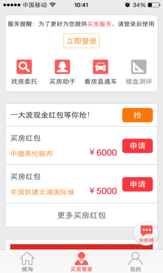 搜淘買房1