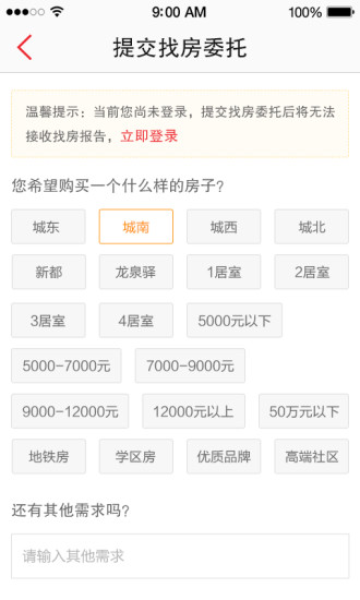 搜淘買房2