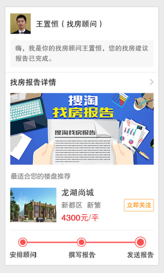 搜淘買房3