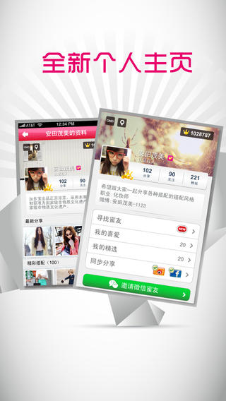 百搭女王ios2