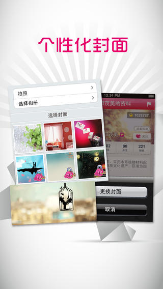 百搭女王ios1