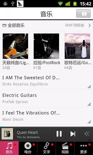 耳朵電臺 v1.2.8 安卓版 0