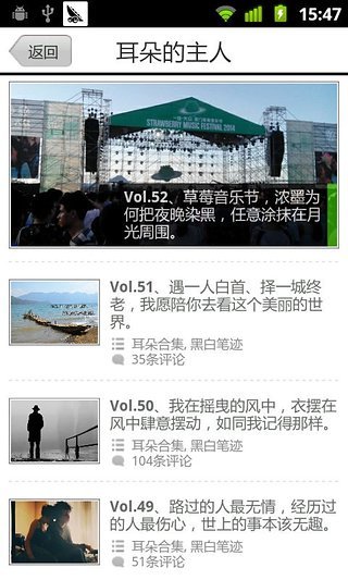 耳朵電臺 v1.2.8 安卓版 1