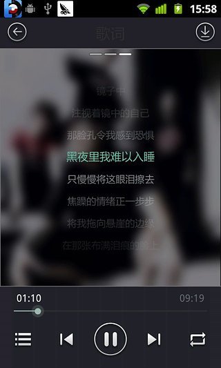 耳朵電臺 v1.2.8 安卓版 2