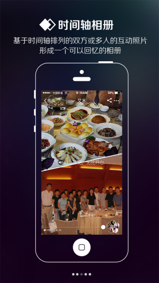 圖拍(視覺即時聊天)iphone版 v2.4.0 蘋果手機版 2