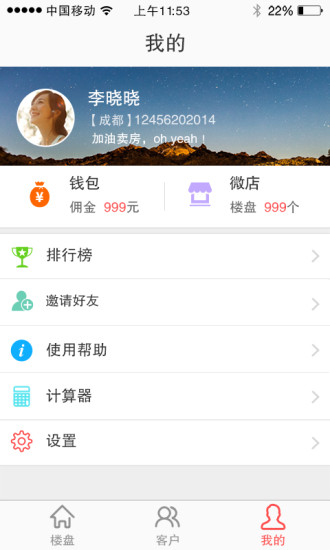 搜淘全民營銷iPhone版 v1.0.15.2 蘋果手機(jī)越獄版 2