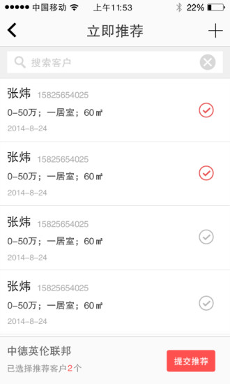 搜淘全民營銷iPhone版 v1.0.15.2 蘋果手機(jī)越獄版 1