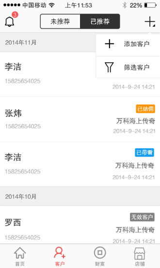 搜淘全民營銷iPhone版 v1.0.15.2 蘋果手機(jī)越獄版 0