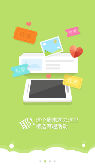 玩翻天(親子互動) v1.4 安卓版 1
