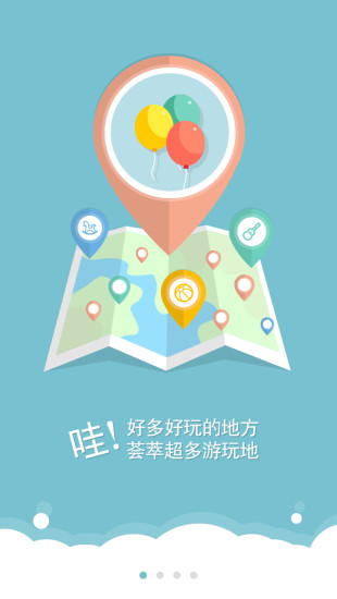 玩翻天(親子互動) v1.4 安卓版 0