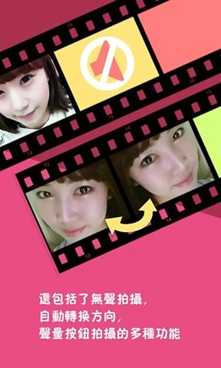 自拍神器(SelfieStudio) v1.0.1 安卓版 1