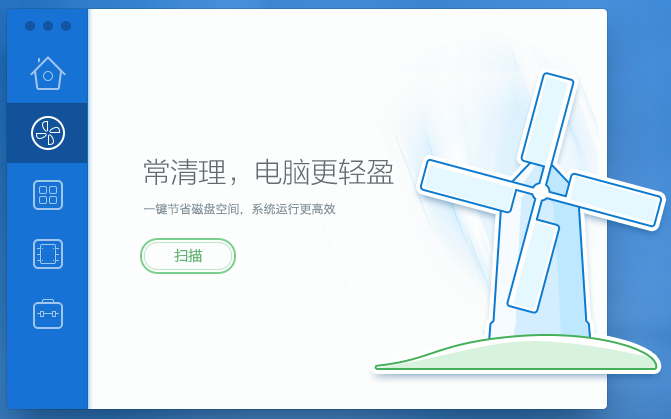 騰訊電腦管家mac版0