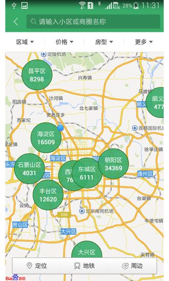 掌上鏈家ipad版 v7.2.2 蘋(píng)果ios版 1
