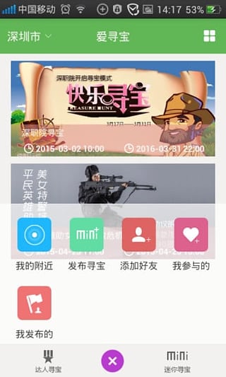 愛尋寶 v2.2.7 安卓版 0