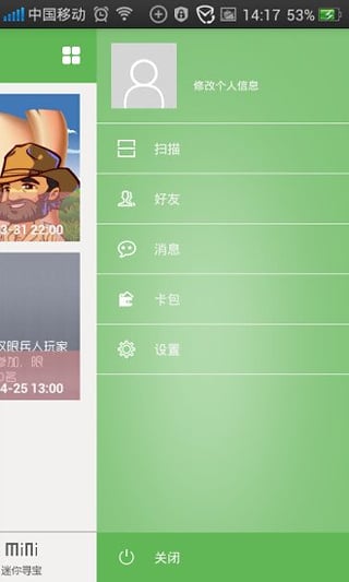 愛尋寶 v2.2.7 安卓版 1