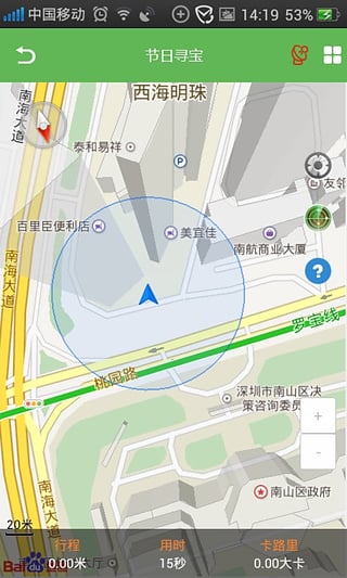 愛尋寶 v2.2.7 安卓版 2