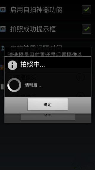 自拍神器(SelfieStudio)2
