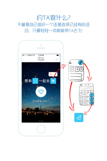 有動靜iphone版 v1.1.8 蘋果手機版 3