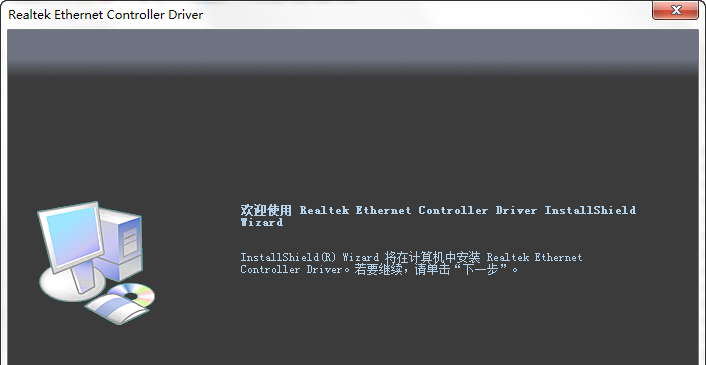 realtek pcie gbe family controller驅(qū)動(dòng) realtek pcie gbe網(wǎng)卡驅(qū)動(dòng)