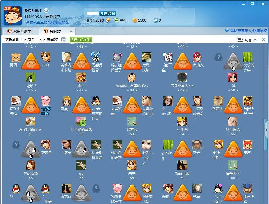 QQ游戲大廳2012綠色版