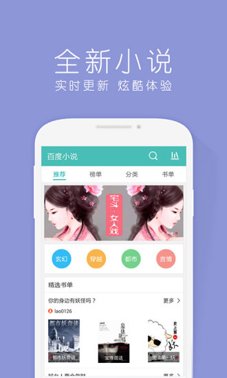 百度瀏覽器精簡(jiǎn)免升級(jí)版 v7.19.13.0 安卓版 2