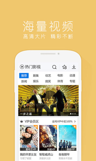 百度瀏覽器精簡(jiǎn)免升級(jí)版 v7.19.13.0 安卓版 1
