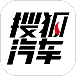 搜狐汽車官方版