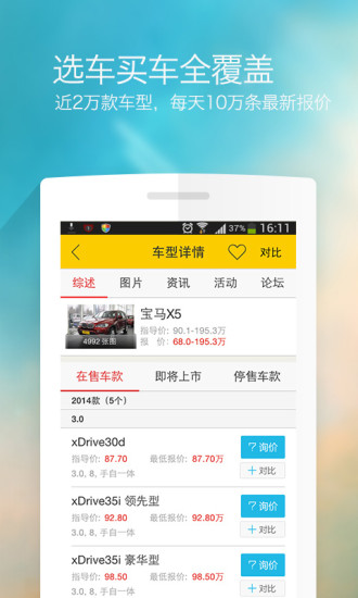 搜狐汽車(chē)官方版 v7.2.6 安卓版 1