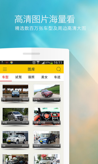 搜狐汽車(chē)官方版 v7.2.6 安卓版 3