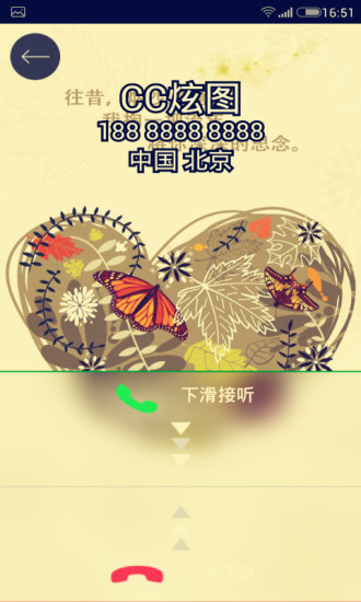 CC來電炫圖 v3.9.15 安卓版 0