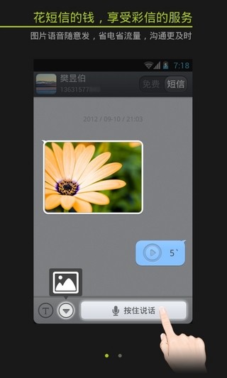 來(lái)電通 v5.3.13 最新安卓版 1